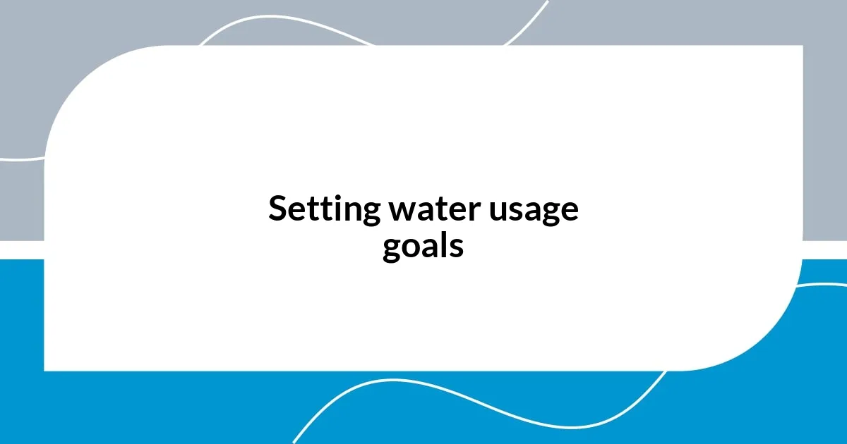 Setting water usage goals