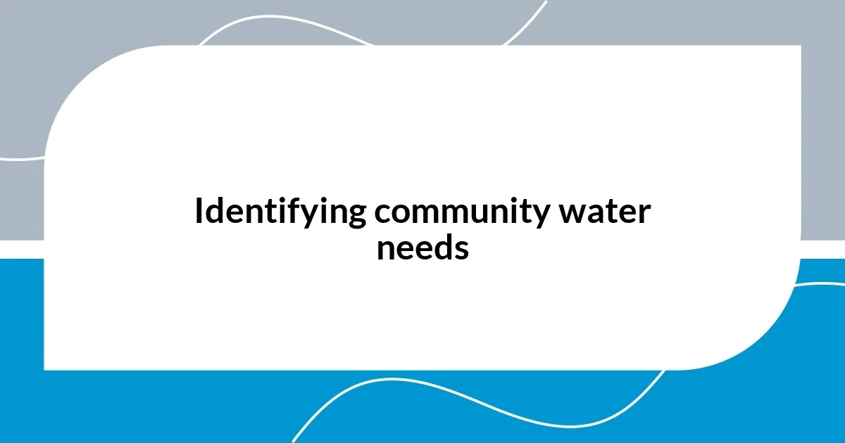 Identifying community water needs